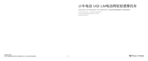 niu小牛 UM Lite